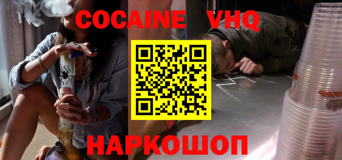 COCAIN 99%  Вход с VPN  Рыбинск  COCAIN Fish Scale 