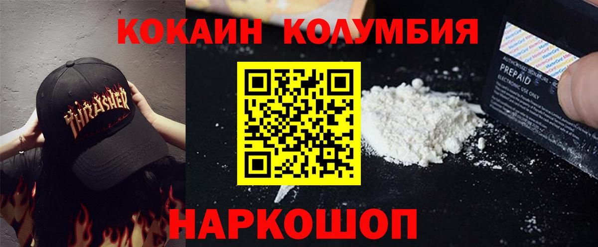Кокаин Перу Рыбинск