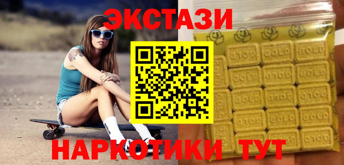 ЭКСТАЗИ XTC Рыбинск