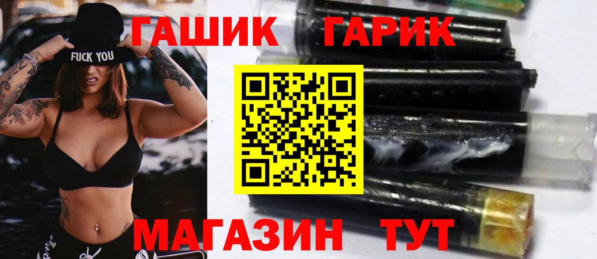дарнет шоп  Вход с VPN  ГАШИШ Ice-O-Lator  Рыбинск  Гашиш VHQ 