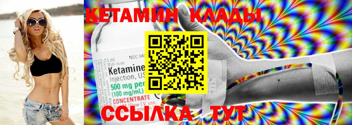 Кетамин VHQ  Кетамин ketamine  Рыбинск  Вход с VPN 