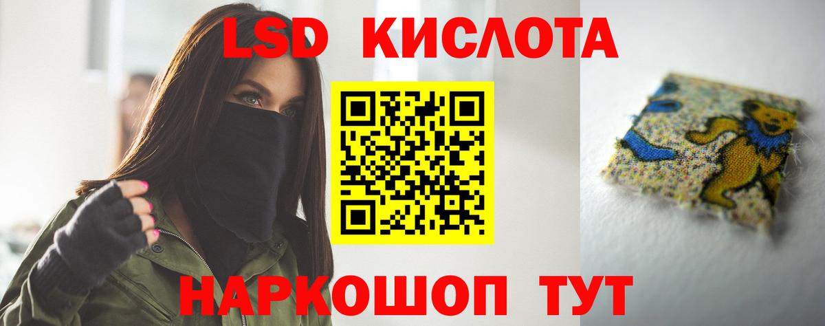 ЛСД экстази кислота Рыбинск