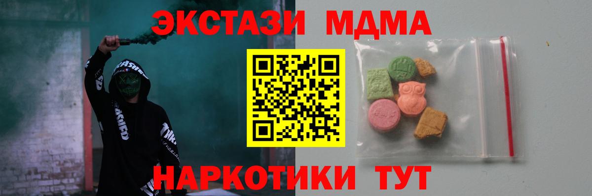 MDMA VHQ  MDMA кристаллы  Вход с VPN  Рыбинск 