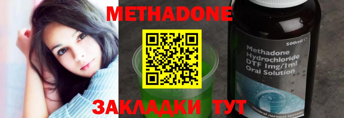 Метадон кристалл  Метадон мёд  Вход с VPN  Рыбинск 