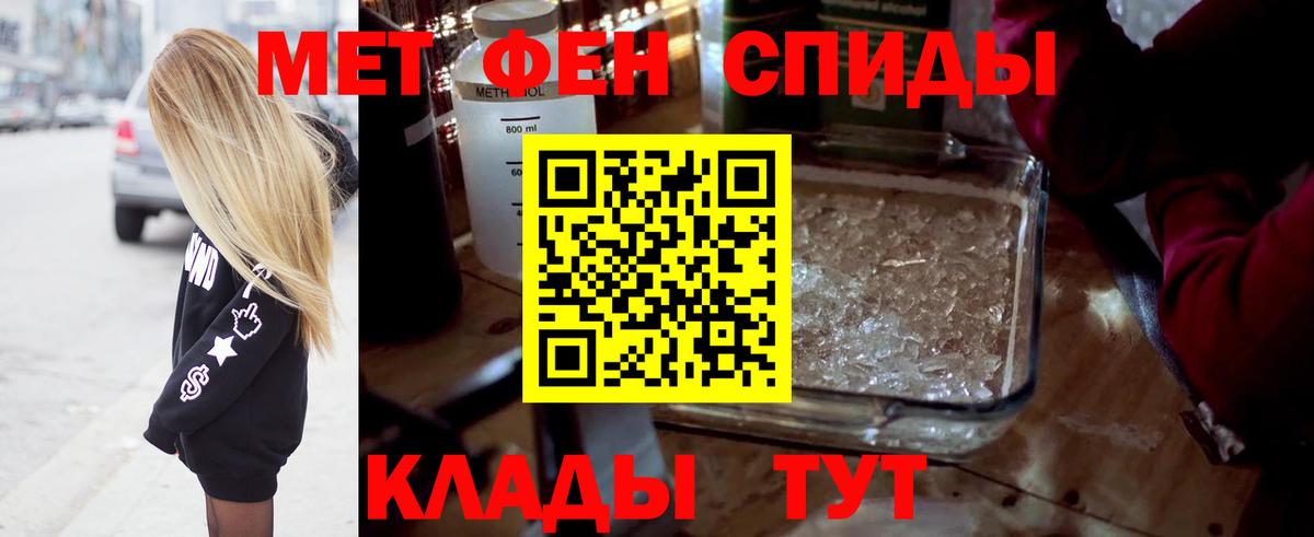 Первитин мет Рыбинск