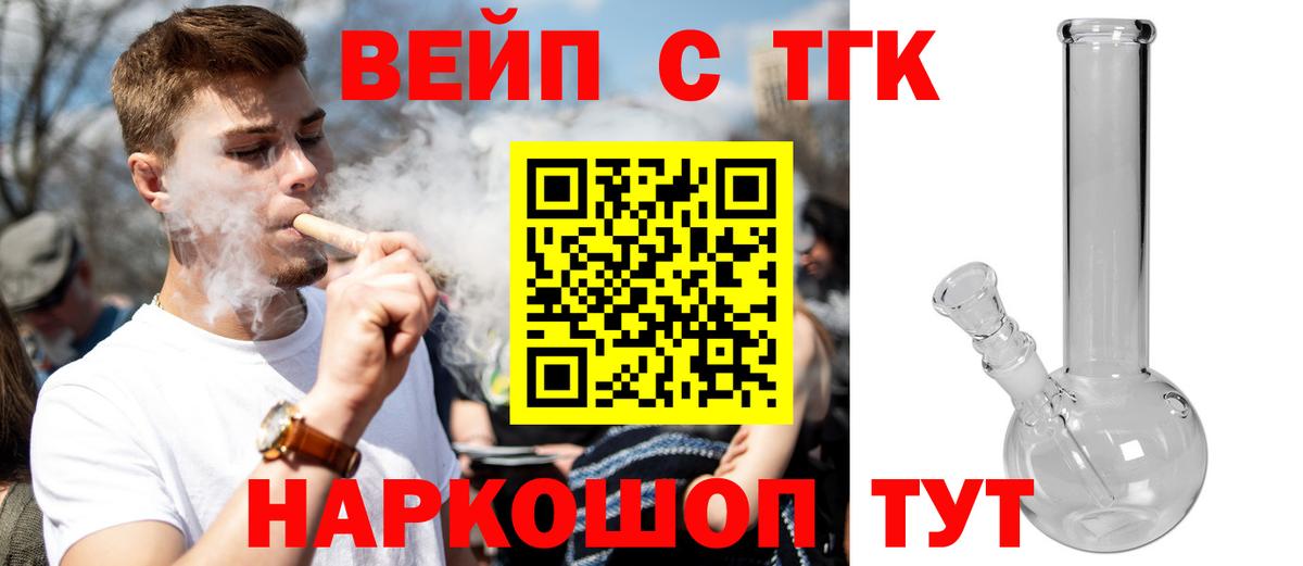 ТГК Wax Рыбинск