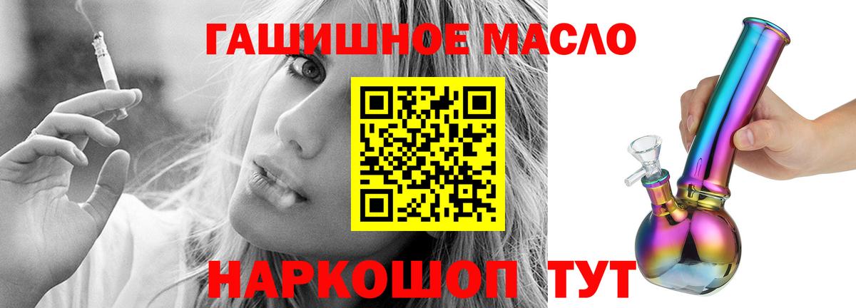 закладки  Дистиллят ТГК жижа  Вход с VPN  Рыбинск  Дистиллят ТГК THC oil 