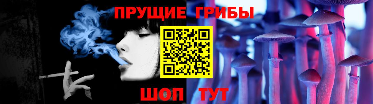 Псилоцибиновые грибы мицелий  Вход с VPN  Рыбинск 