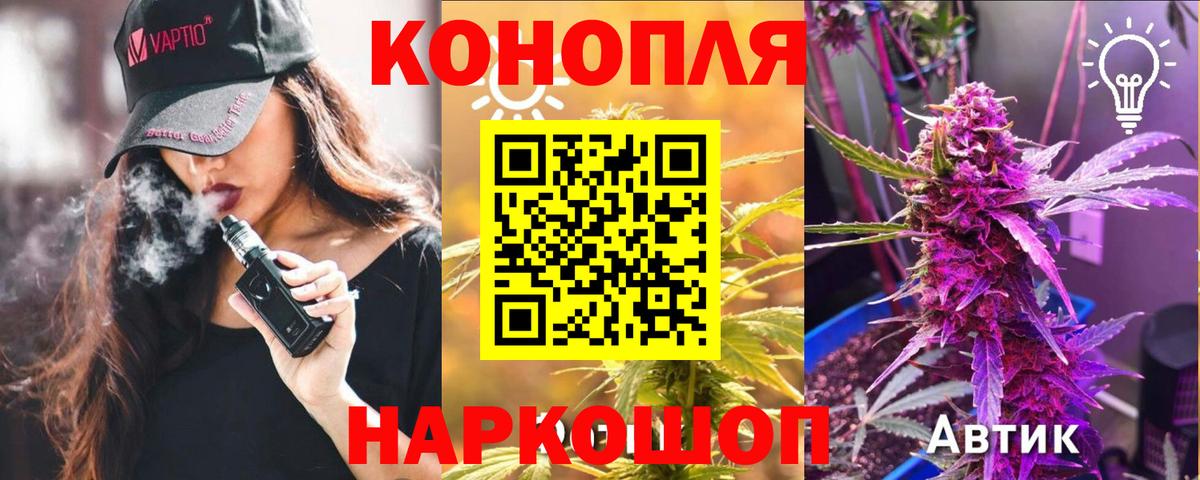 Конопля AK-47 Рыбинск