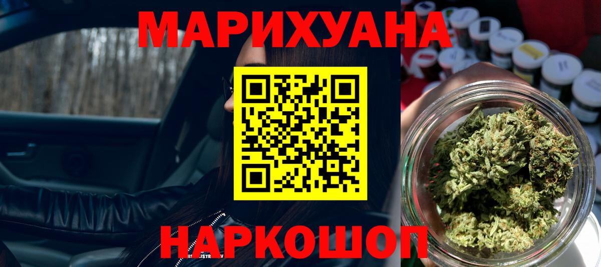 Рыбинск  Каннабис LSD WEED  Конопля VHQ  Вход с VPN  Шишки марихуана марихуана 